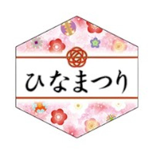 ラベル SP-646 ひなまつり 朋JSP画像
