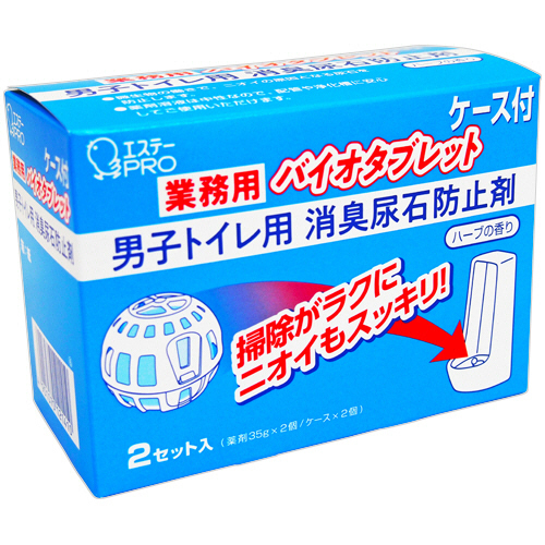 男子ﾄｲﾚ用消臭尿石防止剤 ﾊﾞｲｵﾀﾌﾞﾚｯﾄ ｹｰｽ付 35g/個 1ﾊﾟｯｸ(2個)画像
