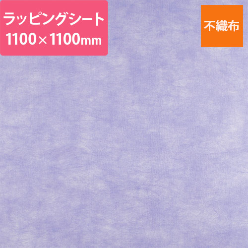 不織布ラッピングシート（パープル・1100×1100mm）画像