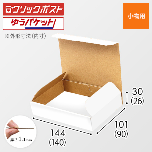 クリックポスト・ゆうパケットに対応したメール便ケース