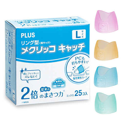 ﾘﾝｸﾞ型 ﾒｸﾘｯｺ ｷｬｯﾁ L ﾋﾟﾝｸ･ｵﾚﾝｼﾞ･ｸﾞﾘｰﾝ･ﾌﾞﾙｰ 1箱(25個)画像