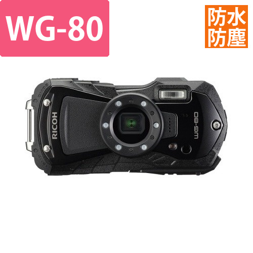 防水防塵デジタルカメラWG－80ブラック