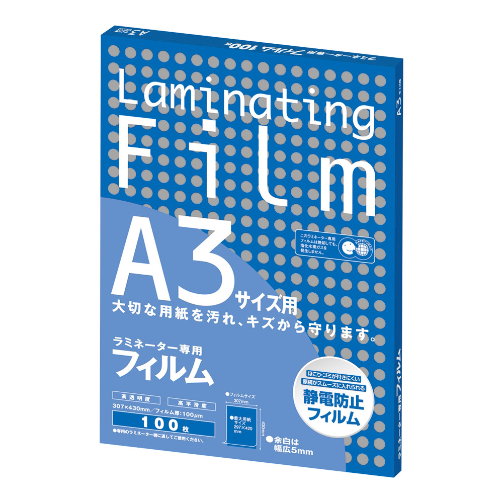 ラミネートフィルム A3 100枚入画像