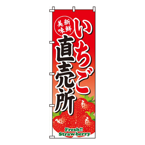 いちご直売所画像