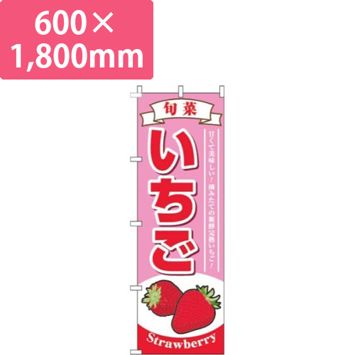 いちごピンク画像