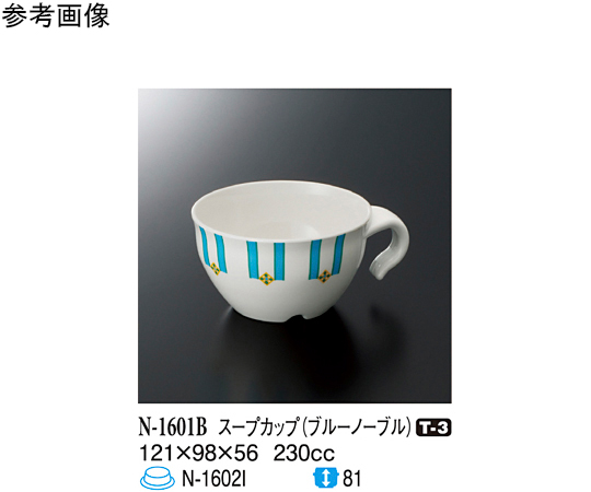 スープカップ ブルーノーブル 100個入画像