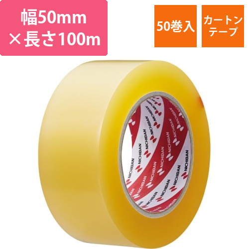 カートンテープ　100m　50巻画像