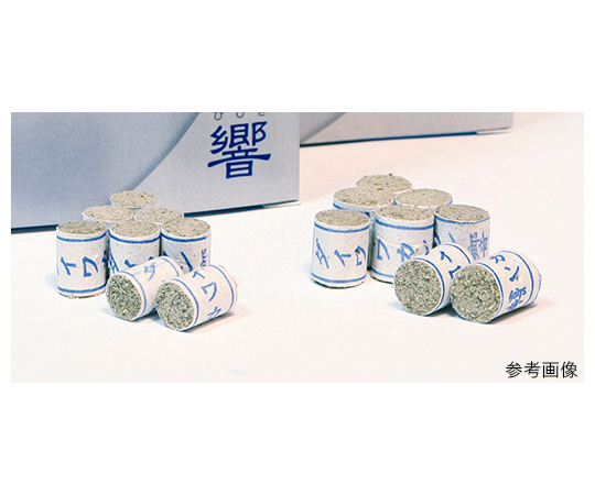 お灸 響 （強） 1箱（200粒入）画像