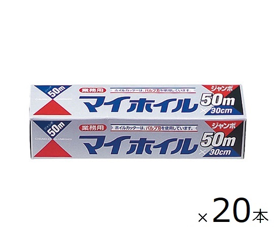 アルミホイル　20個入画像