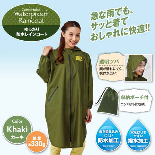 レインコート　フリーサイズ　カッパ　防水　撥水　カーキ 前面がはっきり見える状態で、フードが付き、裾が広がったデザインが特徴。