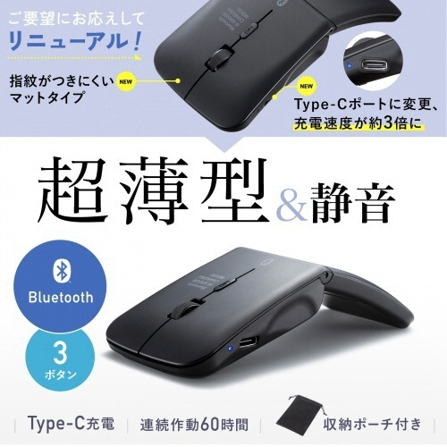 静音Bluetooth5.0　IR　LEDマウス(3ボタン・薄型)　ブラック　1個 シンプルなデザインでスリムな形状のマウスが正面から見える状態