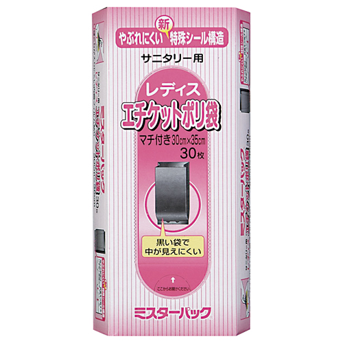 ｻﾆﾀﾘｰ用ﾚﾃﾞｨｰｽｴﾁｹｯﾄﾎﾟﾘ袋 黒 1ﾊﾟｯｸ(30枚)画像