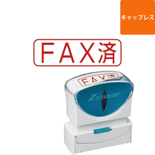 X2ビジネス　キャップレスB型　赤　FAX済　ヨコ画像