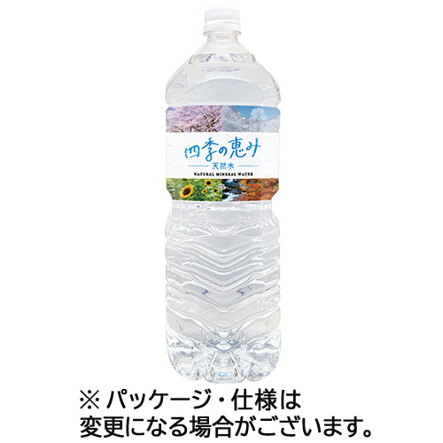 四季の恵み 2L ﾍﾟｯﾄﾎﾞﾄﾙ 1ｾｯﾄ(24本:6本×4ｹｰｽ)画像