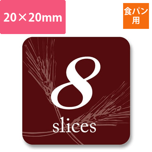 食パンシール ウィート 8枚切 504片入画像