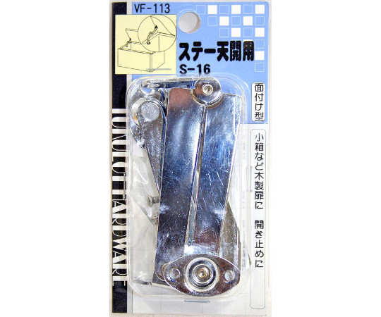 ステー天開用　S-16　2個入
