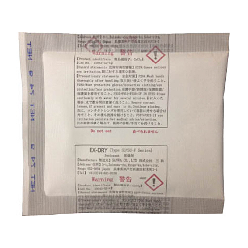 高性能吸湿剤 70g 1袋(5個)画像