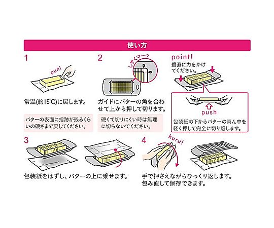 ワイヤーでスーッと切れるバターカッター ワイヤー部分が見える側面と持ち手が横に広がった状態