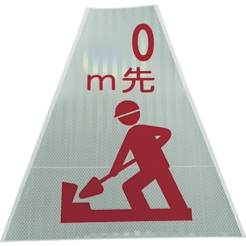 ﾌﾟﾘｽﾞﾑｺｰﾝｶﾊﾞｰ反射両面 KKB-405 m先工事中 1枚画像