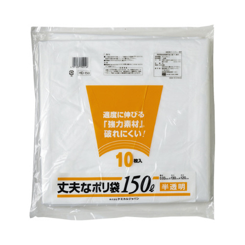 丈夫なポリ袋１５０Ｌ　１０枚画像