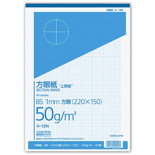 上質方眼紙 B5 1mm目 ﾌﾞﾙｰ刷り 40枚 1冊画像
