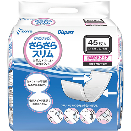 ﾃﾞｨｽﾊﾟｰｽ 両面吸収ﾊﾟｯﾄﾞ さらさらｽﾘﾑ 1ｾｯﾄ(360枚:45枚×8ﾊﾟｯｸ)画像