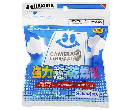 強力乾燥剤 キングドライ 4袋入