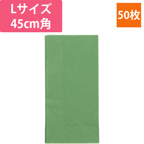 2plyナプキン　45cm角　グリンピース画像