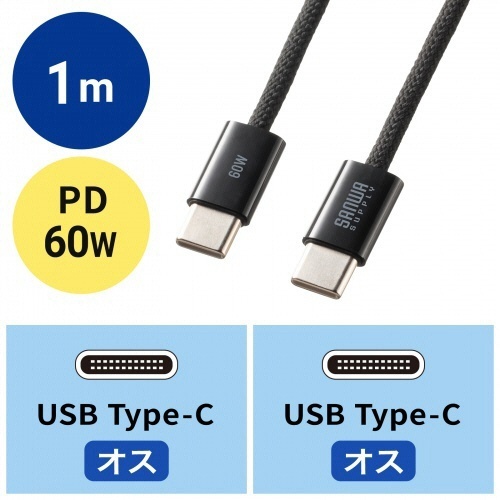 USB　Type-Cシリコンメッシュケーブル(PD60W)　ブラック　1m　1本 滑らかなシリコンメッシュで覆われたケーブルが広がる様子