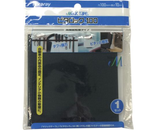 ピタロック100（高機能粘着）画像