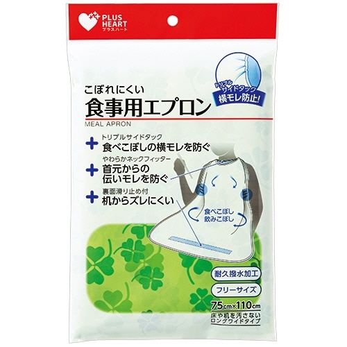 プラスハート　こぼれにくい食事用エプロン　サイドタック　グリーン　1セット(5枚) 淡いグリーンのエプロンが5枚折りたたまれて並んでいる様子