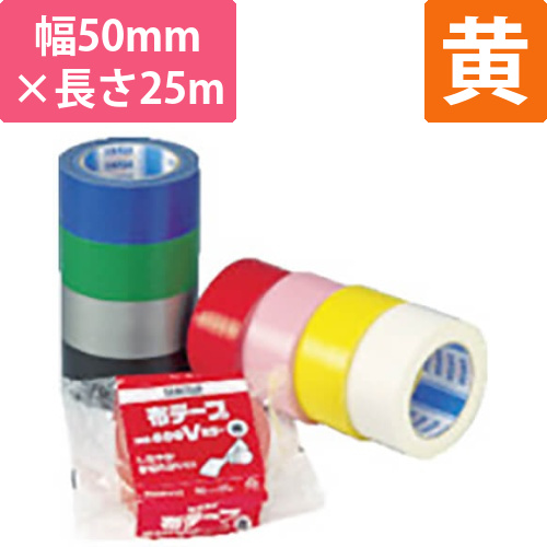 積水 布テープNo.600Vカラー 黄 50mm×25m N60YV03画像