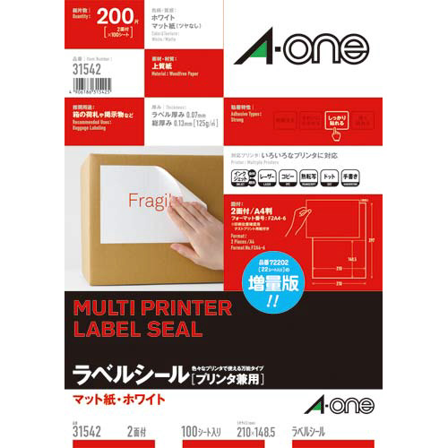 上質紙ラベル　兼用　Ａ４　２面　１００枚画像