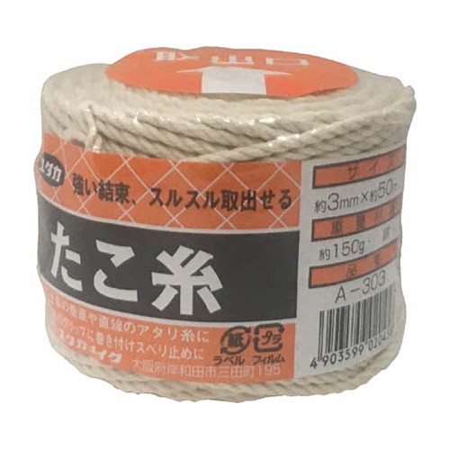 荷造り紐 たこ糸 3φ×50m 1巻画像