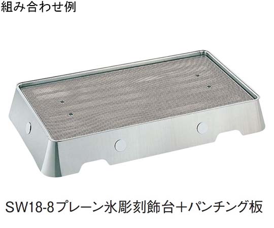 SW 18-8サラダボール用ステンレススノコ（プレーン飾台用）606×386×48mm 28インチ用 光沢のあるステンレス製のスノコが上から見える状態で、広い面積を持つシンプルなデザイン。