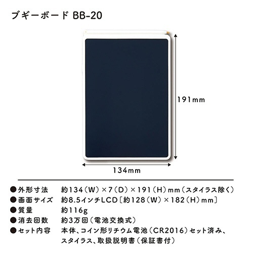 電子メモパッド ブギーボード シロ 1台 正面から撮影され、ディスプレイ部分が明瞭に映った状態