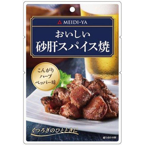 おいしいおつまみﾊﾟｳﾁ 砂肝ｽﾊﾟｲｽ焼 37g 1ﾊﾟｯｸ画像