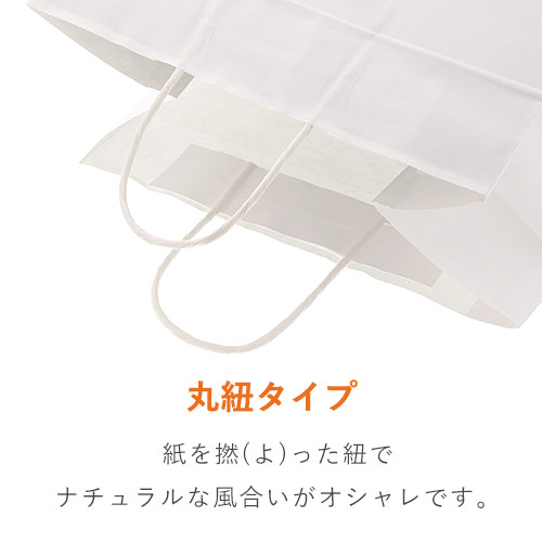 どんなシーンでも使える！シンプルな白無地の紙袋