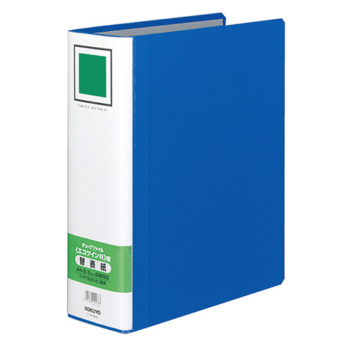 ﾁｭｰﾌﾞﾌｧｲﾙ(ｴｺﾂｲﾝR)用替表紙 A4ﾀﾃ 80mmとじ 青 1ｾｯﾄ(10冊)画像