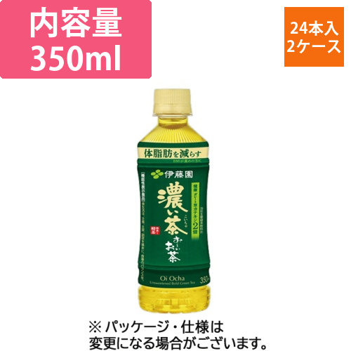 おーいお茶　濃い茶　350mL　ペットボトル　1セット(48本:24本×2ケース)画像