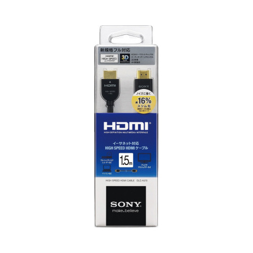 HDMIケーブル 1.5m ブラック 黒色のケーブルが直線的に伸びた状態
