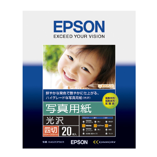 写真用紙<光沢> 四切 1冊(20枚)画像