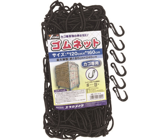 ゴムネット（カゴ車用　120×160）画像