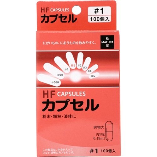 HFカプセル　1号　1パック(100個)画像