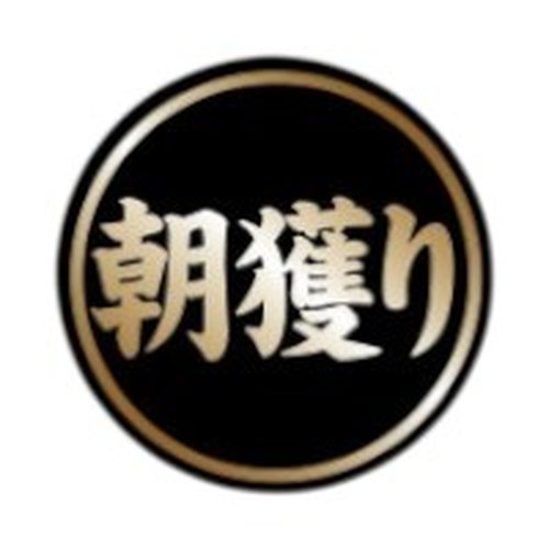 ラベル 25-2527 朝獲り 朋JSP画像