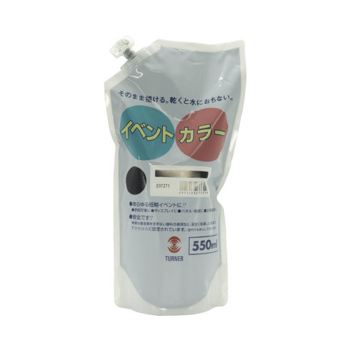 イベントカラー５５０ｍｌスパウトＰ　黒画像