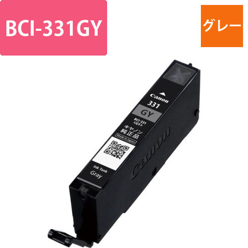 純正インクタンク　BCI-331　GY画像