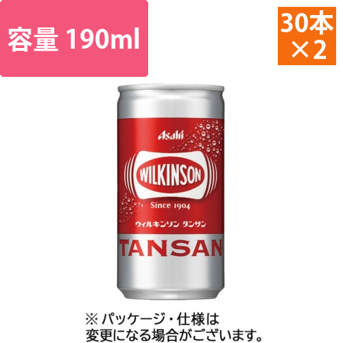 ウィルキンソン　タンサン　190mL　缶　1セット(60本:30本×2ケース)画像