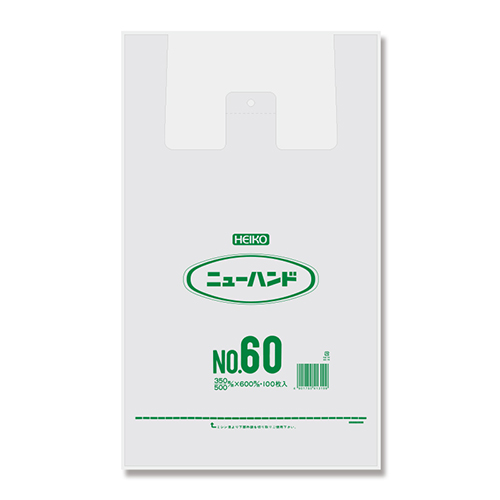 HEIKO レジ袋 ニューハンド ナチュラル (半透明) ハンガータイプ No.60 (60号) 100枚画像