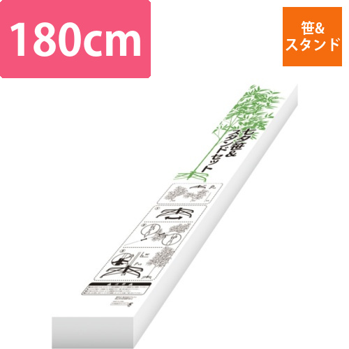 DX七夕笹＆スタンドセット（180cm）画像